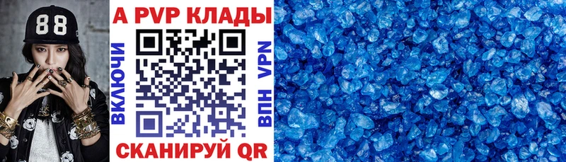 Альфа ПВП Соль  Братск 