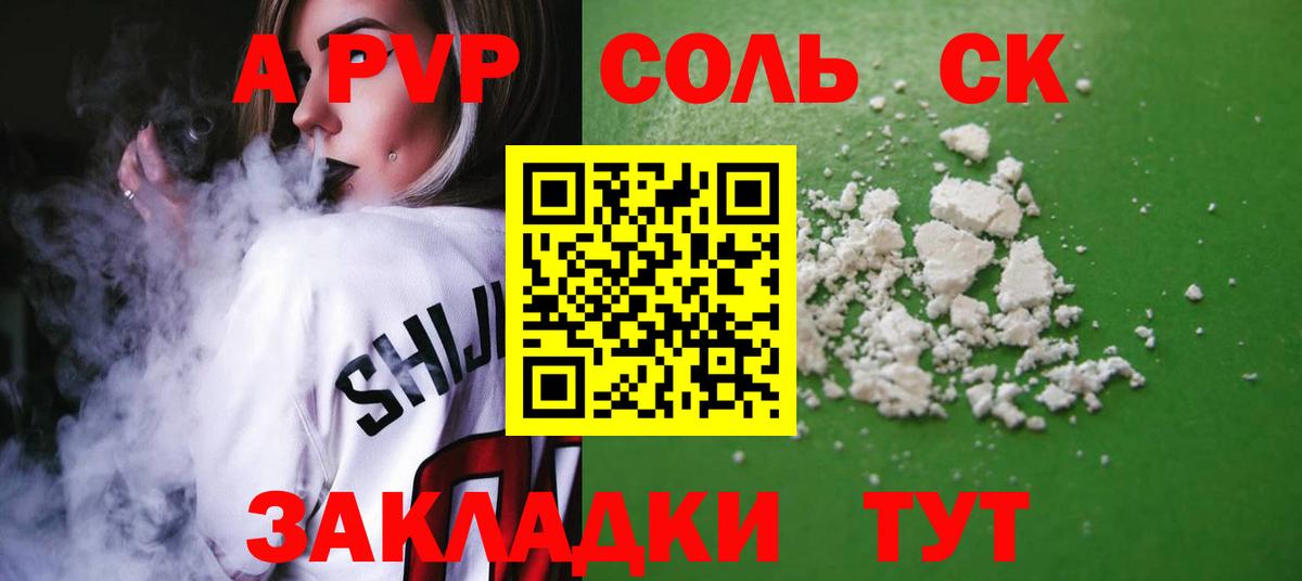 Альфа ПВП мука Братск