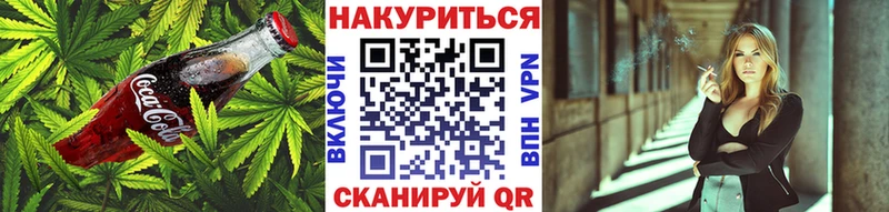 Печенье с ТГК конопля Братск