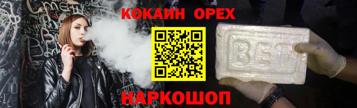 как найти закладки  КОКАИН FishScale  Кокаин Columbia  COCAIN  Вход с VPN  Братск 