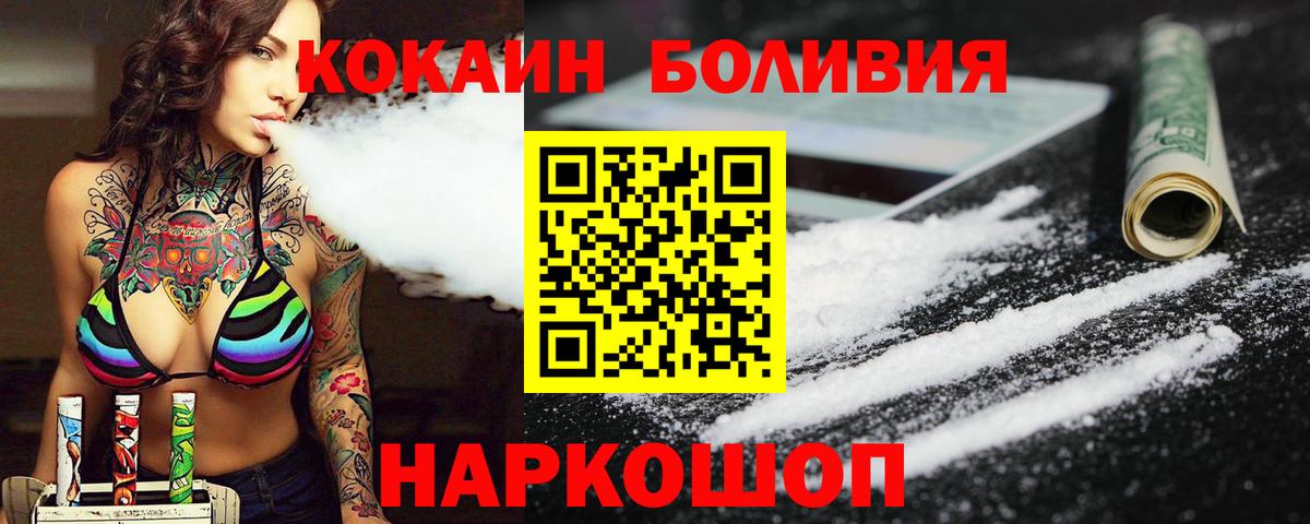 Кокаин Fish Scale Братск