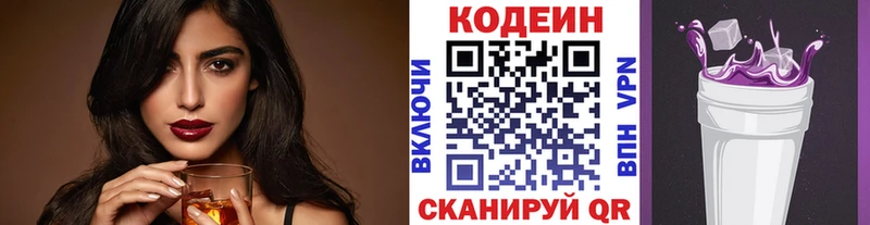 купить   Братск  Кодеиновый сироп Lean напиток Lean (лин) 