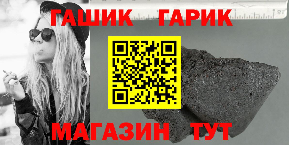 Гашиш Premium Братск