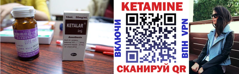 КЕТАМИН ketamine  Братск 