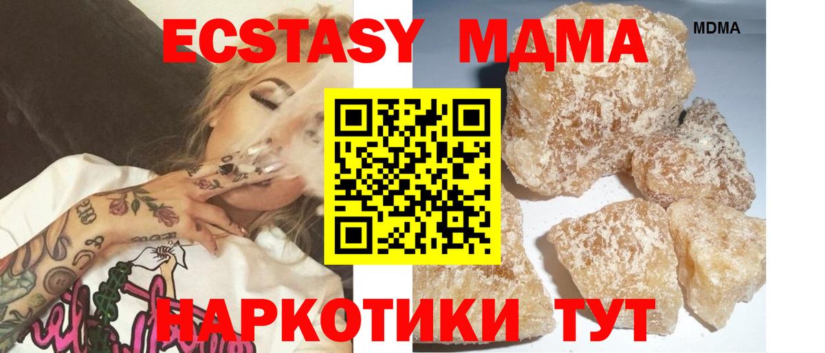 МДМА VHQ  MDMA VHQ  Братск  Вход с VPN 