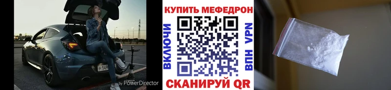 Мефедрон кристаллы Братск