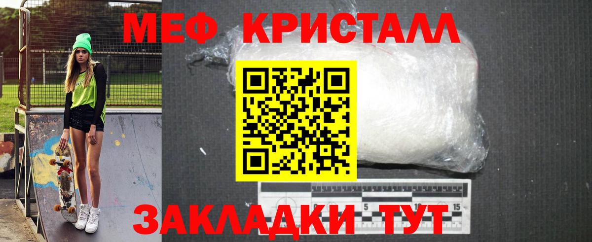 Меф мяу мяу  Меф  Братск  Вход с VPN  Меф 4 MMC  МЯУ-МЯУ 