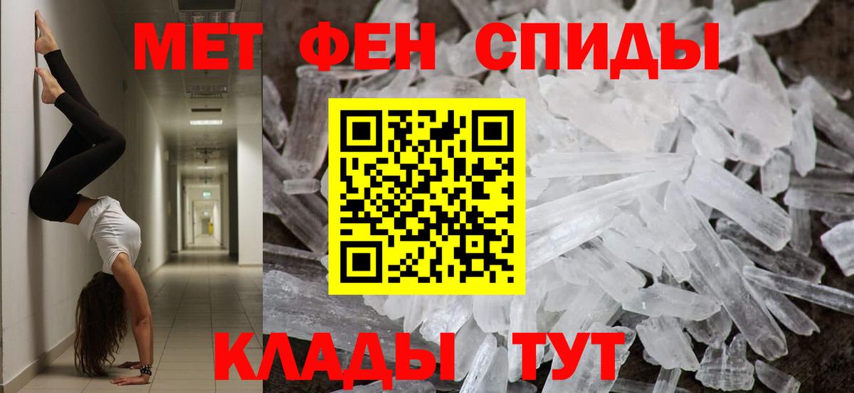 Метамфетамин  Первитин винт  Братск  Вход с VPN  Первитин винт 