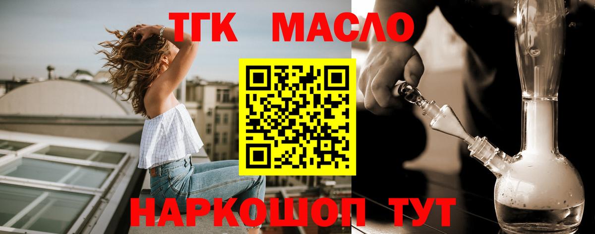 Дистиллят ТГК Wax Братск