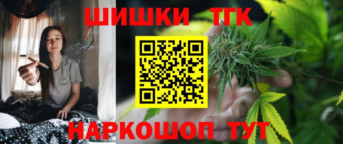 Каннабис Ganja Братск